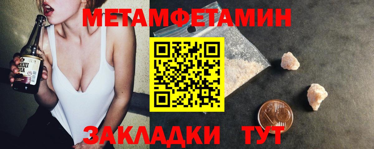 Шадринск  АМФ  Вход с VPN  Амфетамин Розовый 