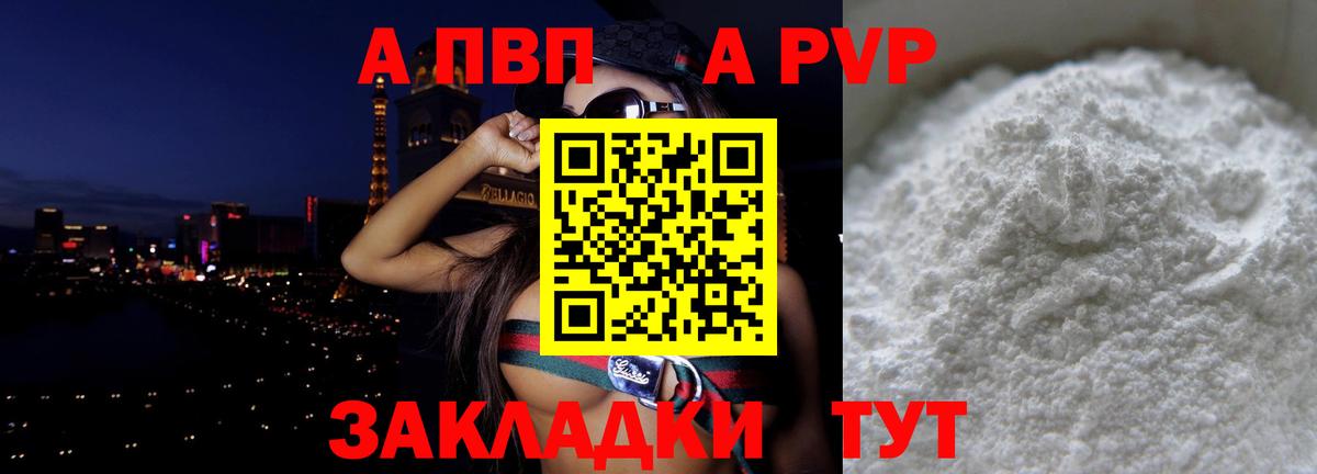 Alpha-PVP СК Шадринск