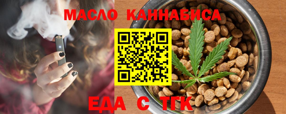 Шадринск  Cannafood конопля  Вход с VPN 