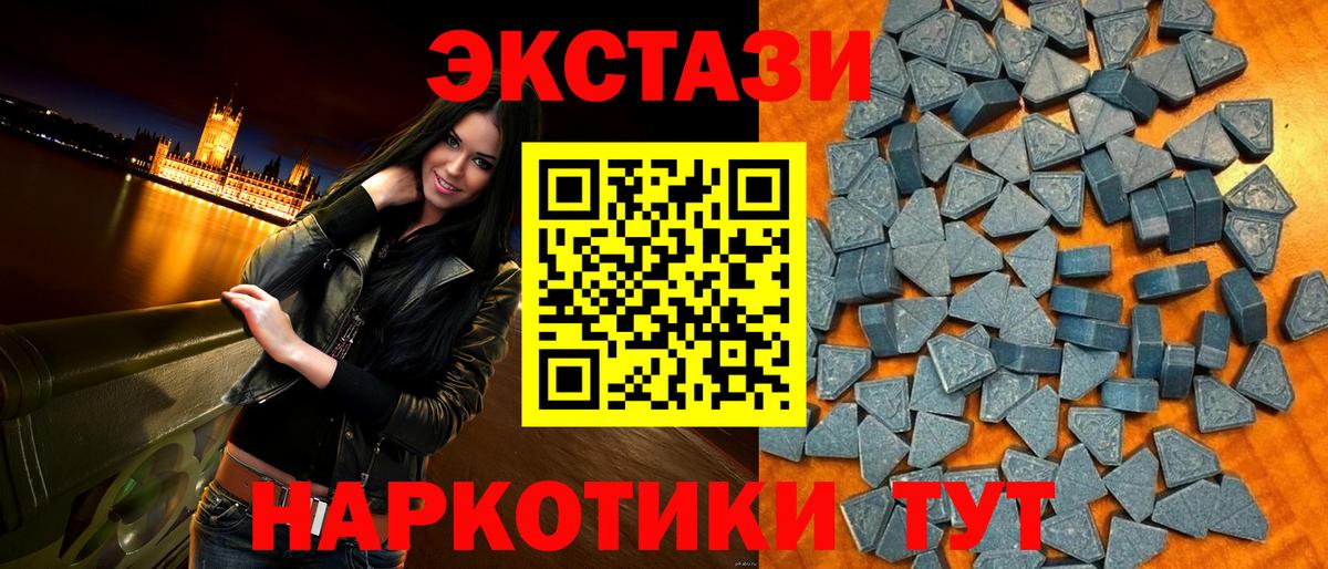 ЭКСТАЗИ  Вход с VPN  Шадринск  Ecstasy DUBAI 