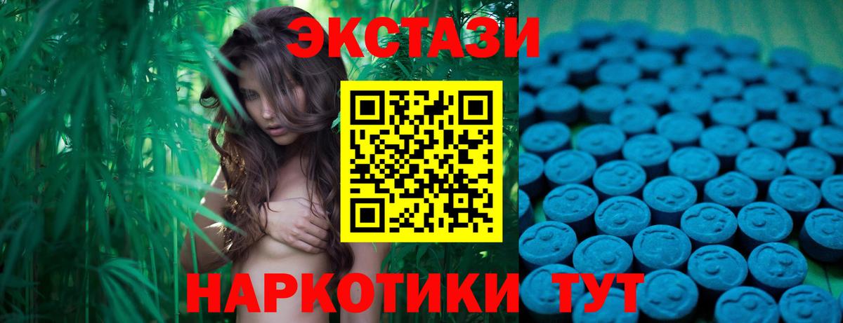 Экстази 99% Шадринск