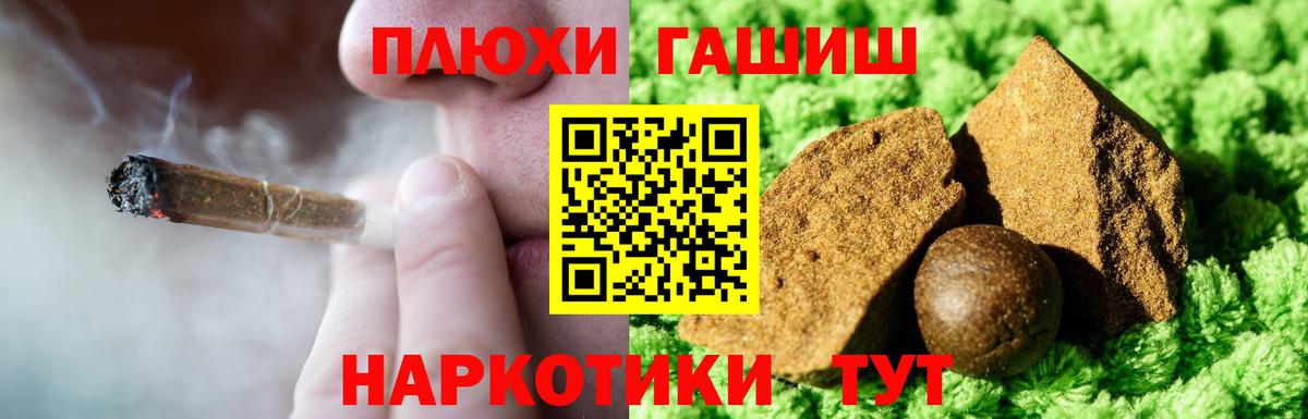 Гашиш Изолятор  ГАШИШ  ГАШ Cannabis  Шадринск  Вход с VPN 