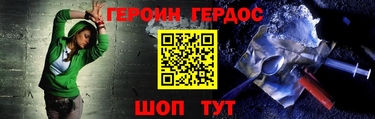 ГЕРОИН гречка  Вход с VPN  Шадринск 