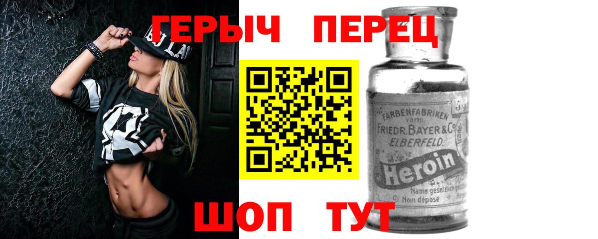 ГЕРОИН Афган Шадринск