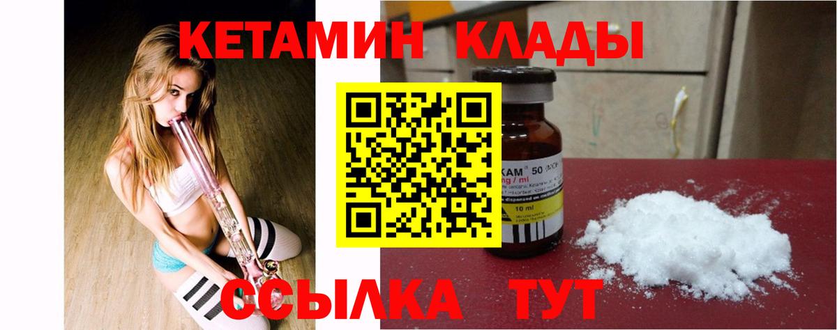 Шадринск  КЕТАМИН ketamine  Вход с VPN  Кетамин ketamine 