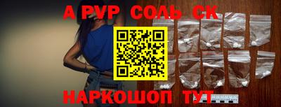 ALPHA-PVP Краснознаменск