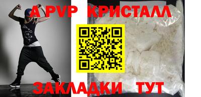 ALPHA-PVP Краснознаменск