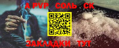 ALPHA-PVP Краснознаменск