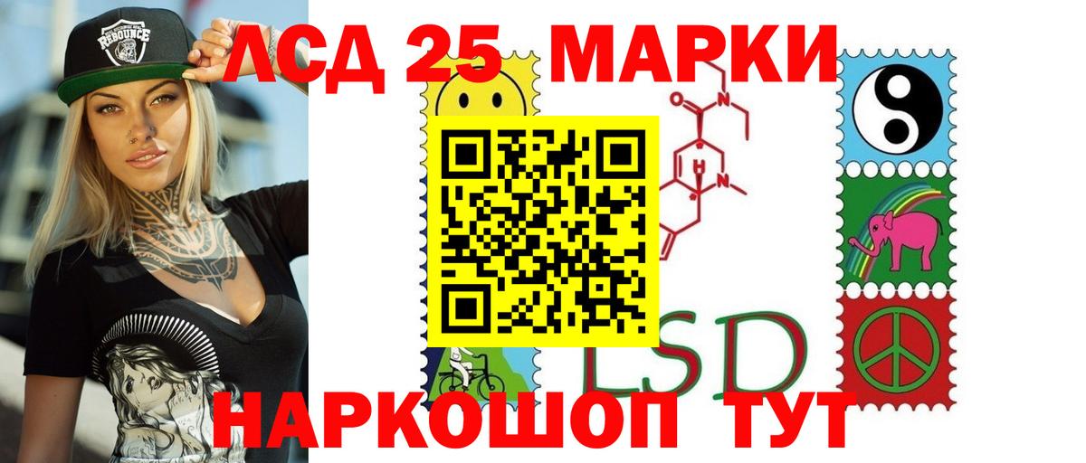 Лсд 25 экстази ecstasy  Вход с VPN  блэк спрут рабочий сайт  Шадринск 