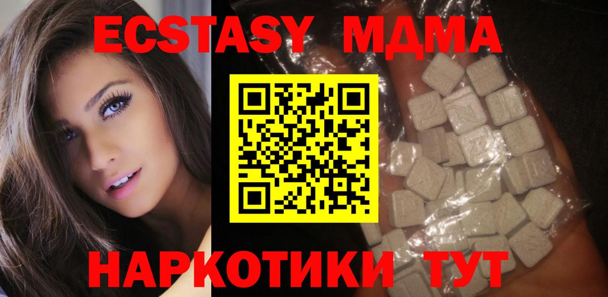 Шадринск  MDMA VHQ  МДМА VHQ  МДМА  Вход с VPN 
