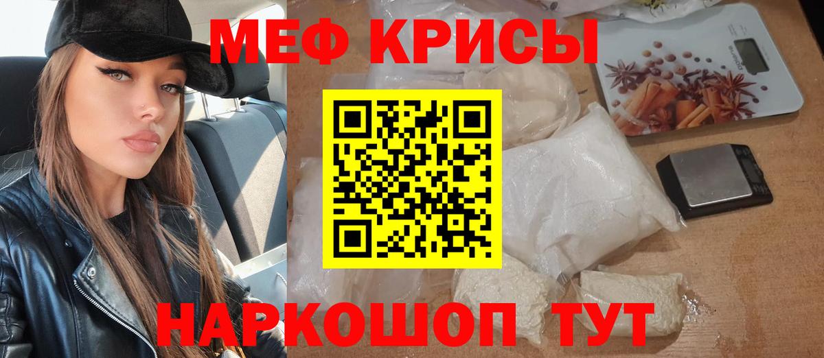 Шадринск  МЕФ 4 MMC  Вход с VPN  Мефедрон  Мефедрон VHQ 