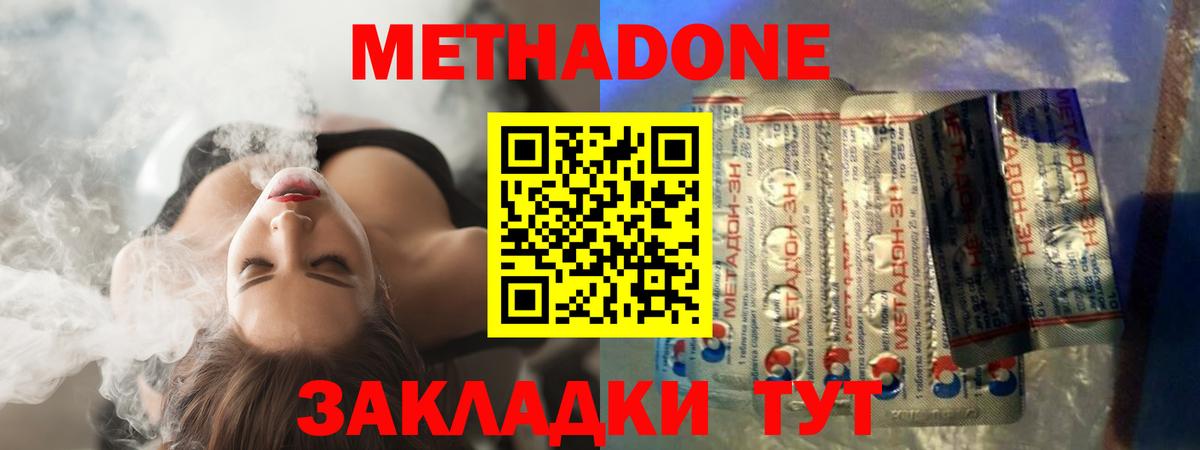 МЕТАДОН мёд Шадринск