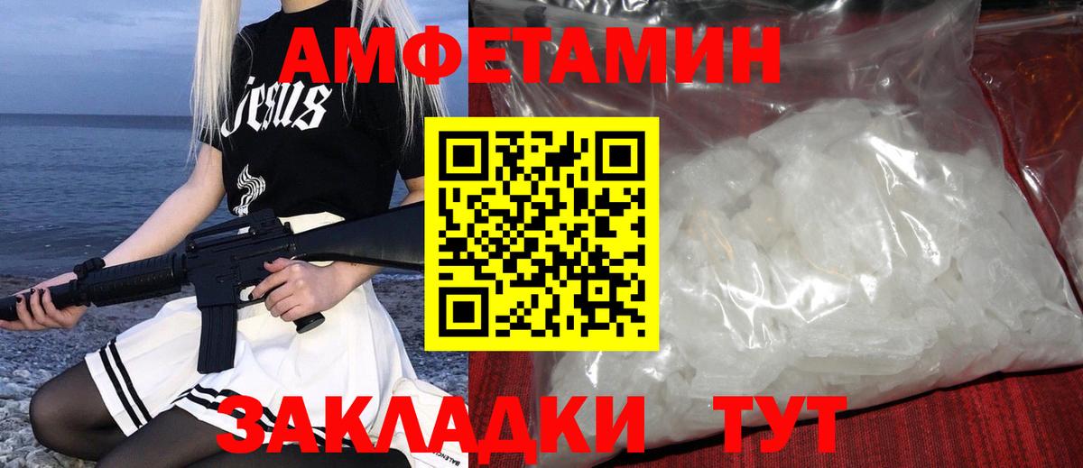 Шадринск  Первитин Methamphetamine  Первитин Methamphetamine  Вход с VPN 