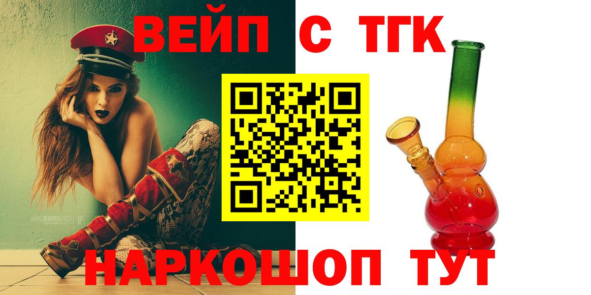 Шадринск  ТГК THC oil  Вход с VPN 