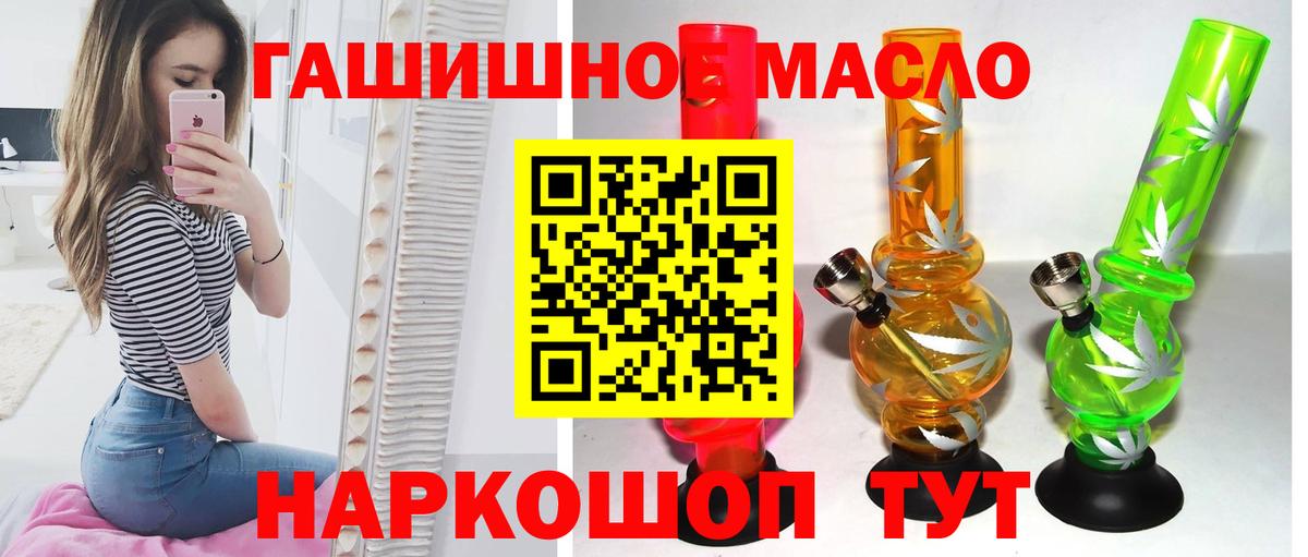 ТГК вейп с тгк Шадринск