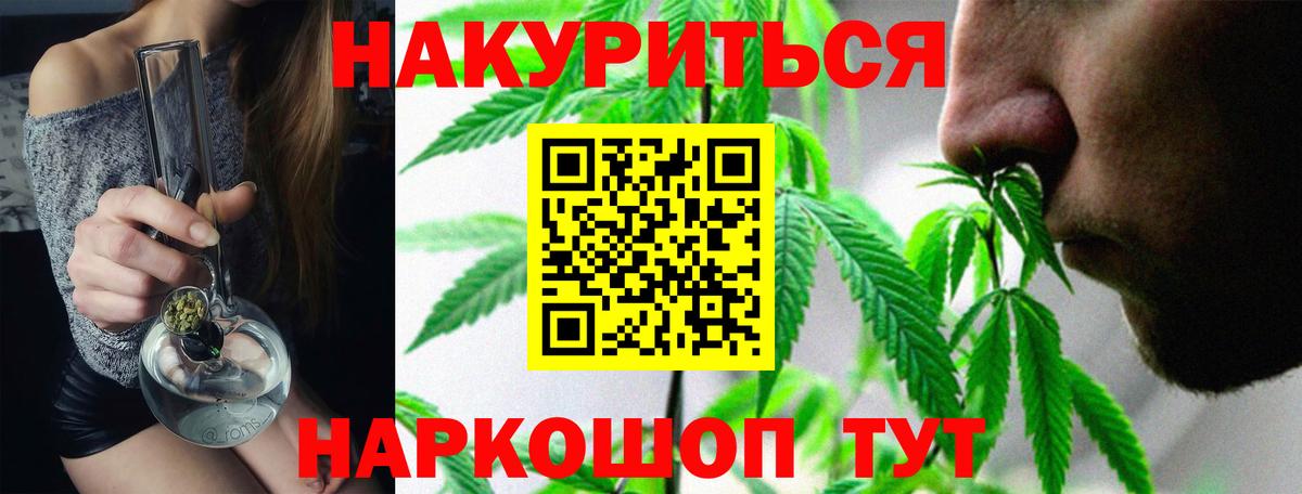 МАРИХУАНА VHQ  Конопля SATIVA & INDICA  Вход с VPN  Шишки марихуана тримм  Шадринск 
